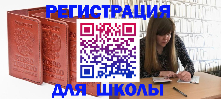 прописка в Липецкая области