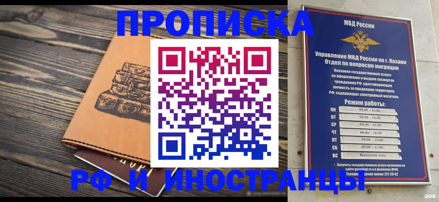 временная регистрация недорого в Липецкая области