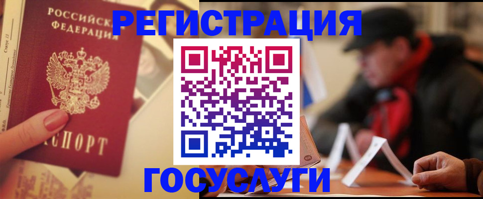 регистрация в Липецкая области