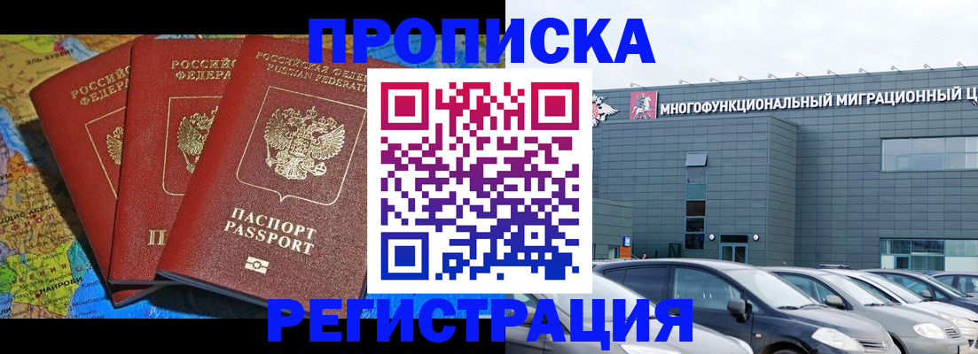 прописка для военкомата в Липецкая области