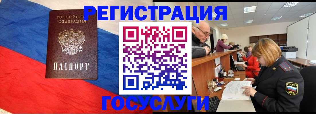 прописка 2025 в Липецкая области